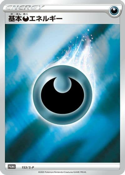 Basic Darkness Energy S-P: Sword & Shield Promos Pokemon card