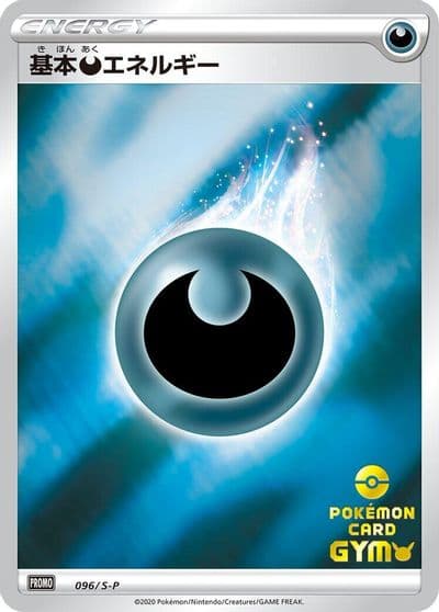 Basic Darkness Energy S-P: Sword & Shield Promos Pokemon card