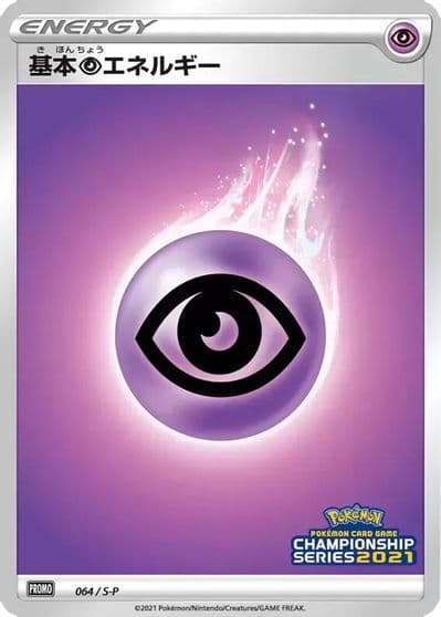 Basic Psychic Energy S-P: Sword & Shield Promos Pokemon card