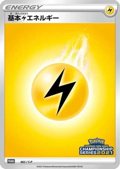 Basic Lightning Energy S-P: Sword & Shield Promos Pokemon card