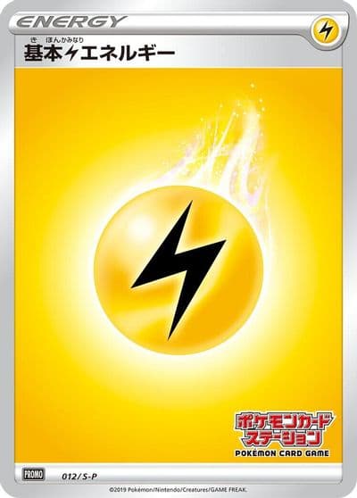 Basic Lightning Energy S-P: Sword & Shield Promos Pokemon card