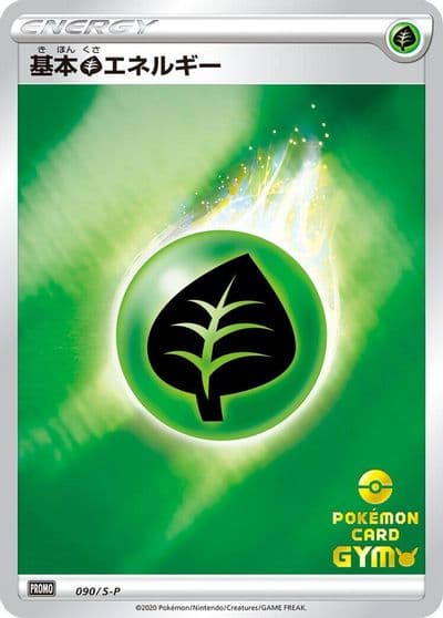 Basic Grass Energy S-P: Sword & Shield Promos Pokemon card