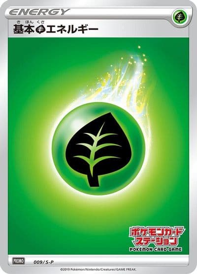 Basic Grass Energy S-P: Sword & Shield Promos Pokemon card