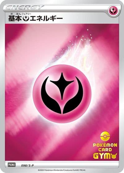 Basic Fairy Energy S-P: Sword & Shield Promos Pokemon card