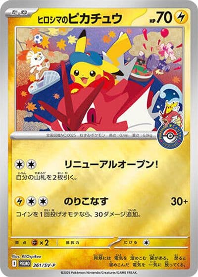 Hiroshima's Pikachu SV-P Promotional Cards Pokemon card