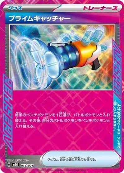 Prime Catcher MBG: MEGA Starter Set Mega Gengar ex Pokemon card