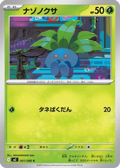 Oddish M2: Inferno X Pokemon card