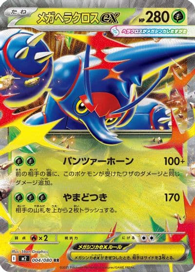 Mega Heracross ex M2: Inferno X Pokemon card