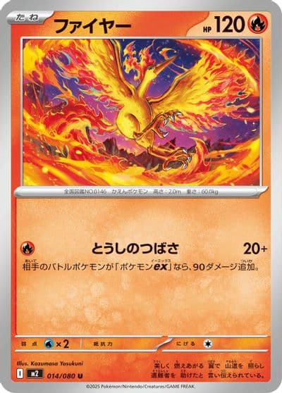 Moltres M2: Inferno X Pokemon card