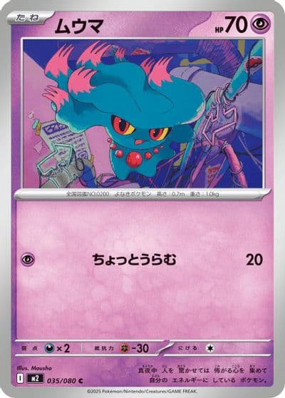 Misdreavus M2: Inferno X Pokemon card