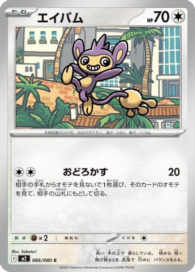 Aipom M2: Inferno X Pokemon card