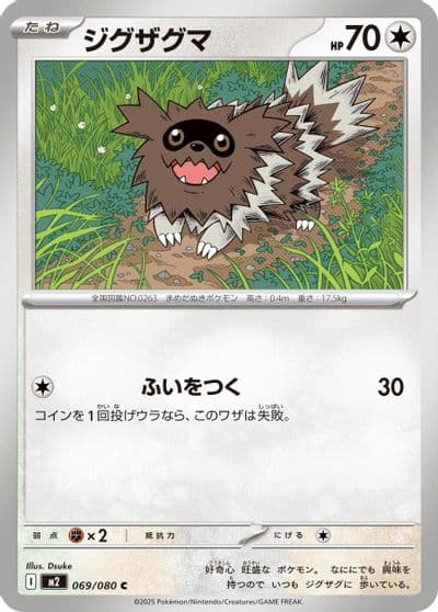 Zigzagoon M2: Inferno X Pokemon card