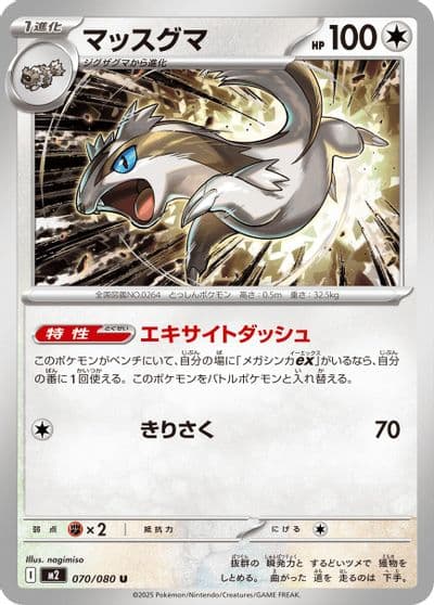 Linoone M2: Inferno X Pokemon card
