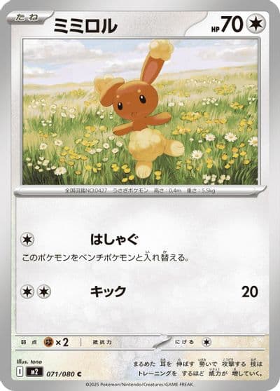 Buneary M2: Inferno X Pokemon card