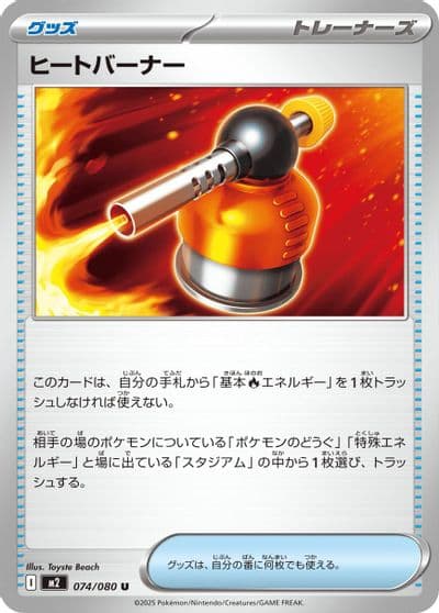 Heat Burner M2: Inferno X Pokemon card