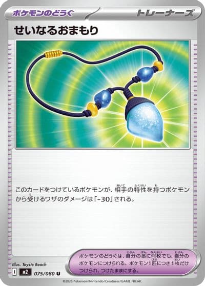Sacred Charm M2: Inferno X Pokemon card