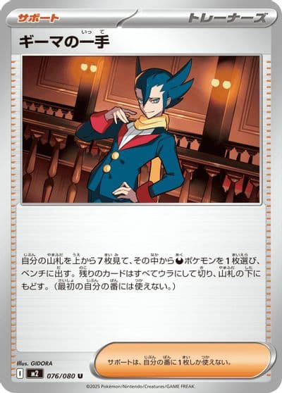 Grimsley's One Move M2: Inferno X Pokemon card