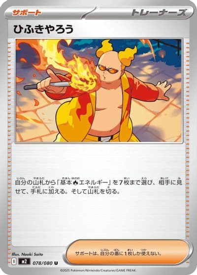 Firebreather M2: Inferno X Pokemon card