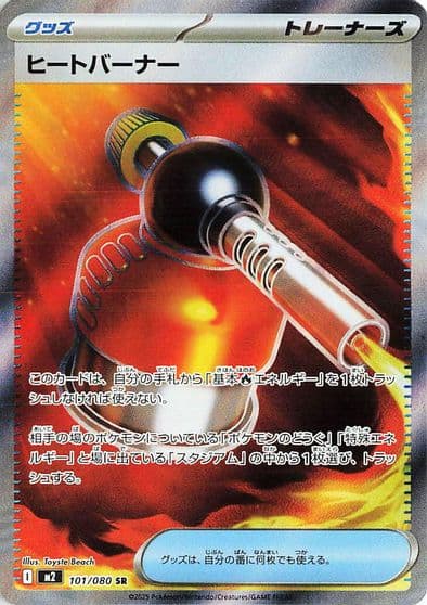 Heat Burner M2: Inferno X Pokemon card