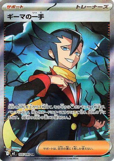 Grimsley's One Move M2: Inferno X Pokemon card