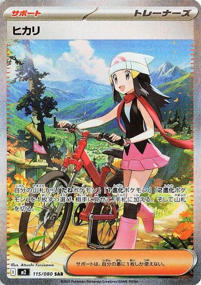 Dawn M2: Inferno X Pokemon card
