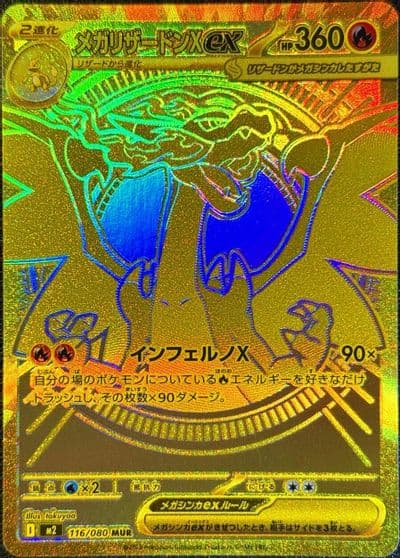 Mega Charizard X ex M2: Inferno X Pokemon card