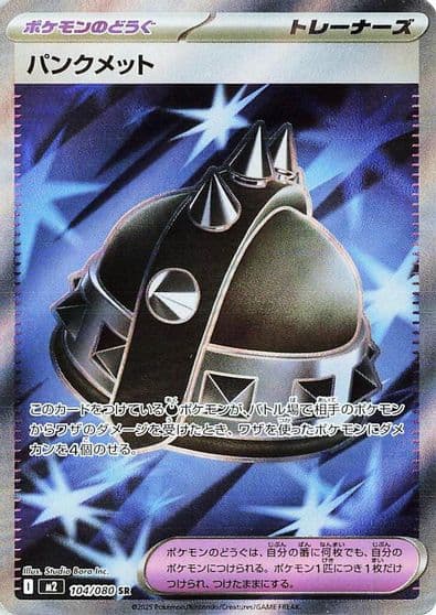 Punk Helmet M2: Inferno X Pokemon card