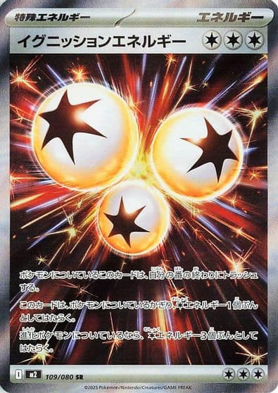 Ignition Energy M2: Inferno X Pokemon card