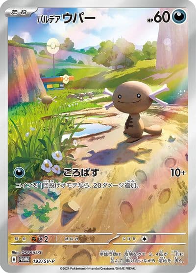 Paldean Wooper SV-P Promotional Cards Pokemon card
