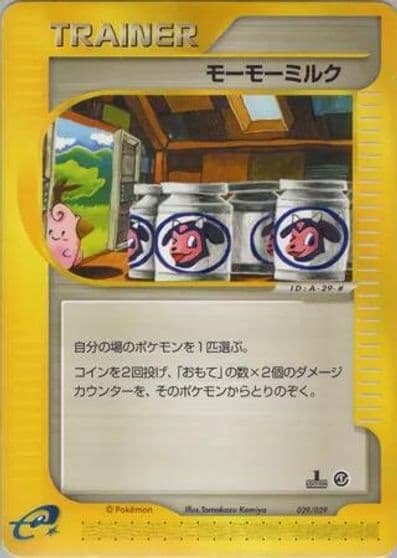 Moomoo Milk Pokemon-e Starter Deck Pokemon card