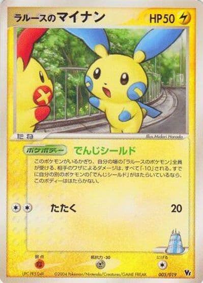 LaRousse's Minun Movie Commemoration VS Pack: Sky-Splitting Deoxys Pokemon card