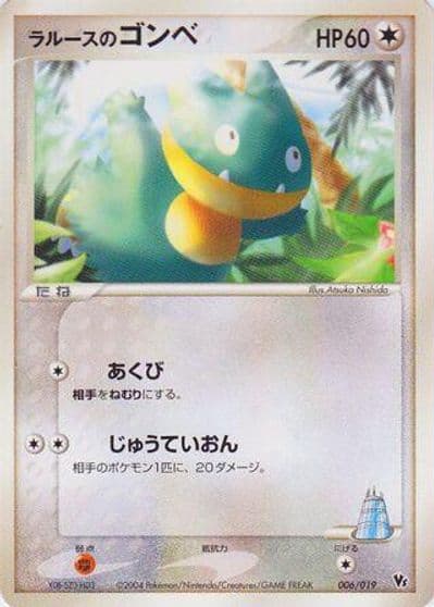LaRousse's Munchlax Movie Commemoration VS Pack: Sky-Splitting Deoxys Pokemon card