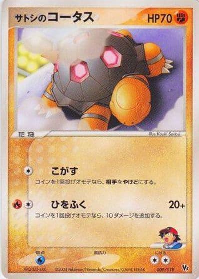 Ash's Torkoal Movie Commemoration VS Pack: Sky-Splitting Deoxys Pokemon card