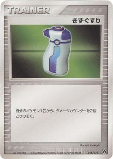 Potion Movie Commemoration VS Pack: Sky-Splitting Deoxys Pokemon card
