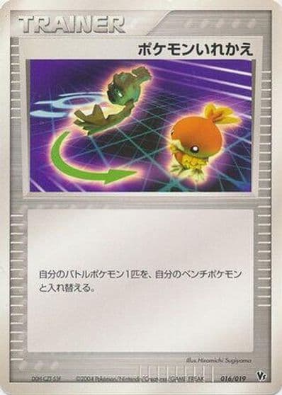 Switch Movie Commemoration VS Pack: Sky-Splitting Deoxys Pokemon card