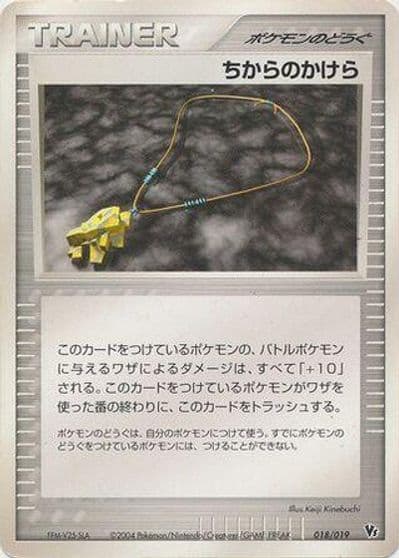 Strength Charm Movie Commemoration VS Pack: Sky-Splitting Deoxys Pokemon card