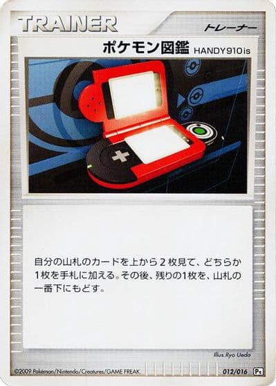 Pokedex HANDY910is Garchomp vs Charizard SP Deck Kit (Garchomp) Pokemon card