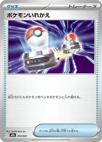 Switch Arceus LV.X Deck: Grass & Fire Pokemon card
