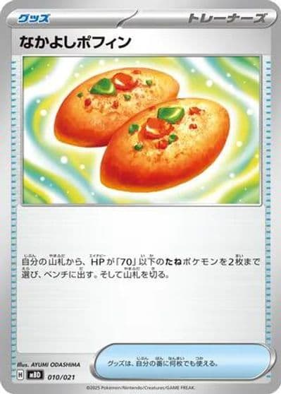 Buddy-Buddy Poffin MBD: MEGA Starter Set Mega Diancie ex Pokemon card