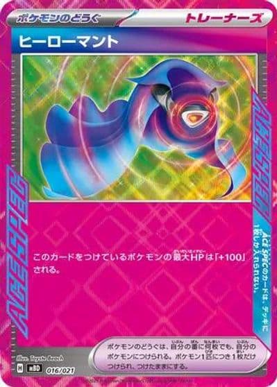 Hero's Cape MBD: MEGA Starter Set Mega Diancie ex Pokemon card