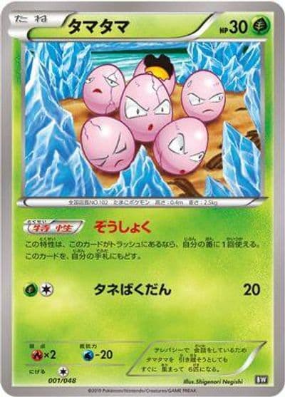 Exeggcute BW: Extra Regulation Box Pokemon card