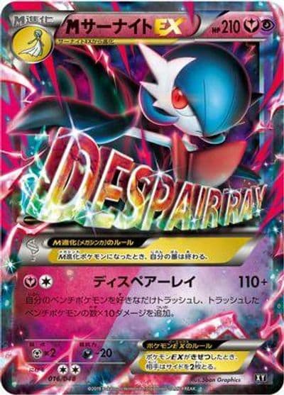 Mega Gardevoir EX BW: Extra Regulation Box Pokemon card