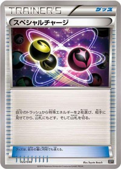 Special Charge BW: Extra Regulation Box Pokemon card