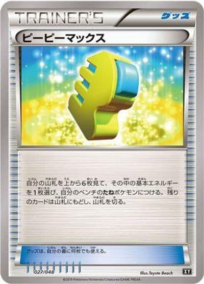 Max Elixir BW: Extra Regulation Box Pokemon card