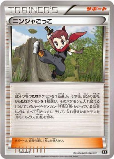 Ninja Boy BW: Extra Regulation Box Pokemon card