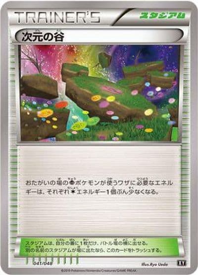 Dimension Valley BW: Extra Regulation Box Pokemon card