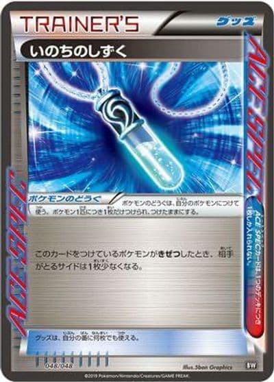 Life Dew BW: Extra Regulation Box Pokemon card