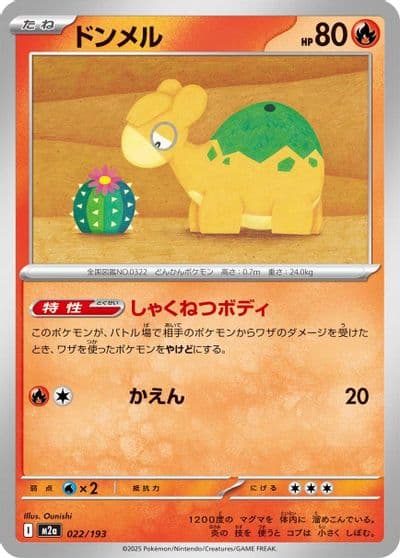 Numel M2a: High Class Pack: MEGA Dream ex Pokemon card