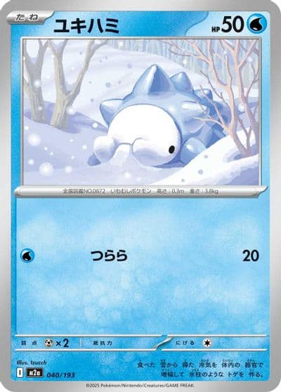 Snom M2a: High Class Pack: MEGA Dream ex Pokemon card