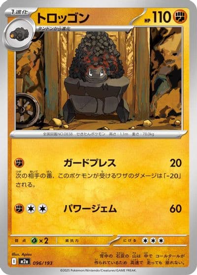 Carkol M2a: High Class Pack: MEGA Dream ex Pokemon card